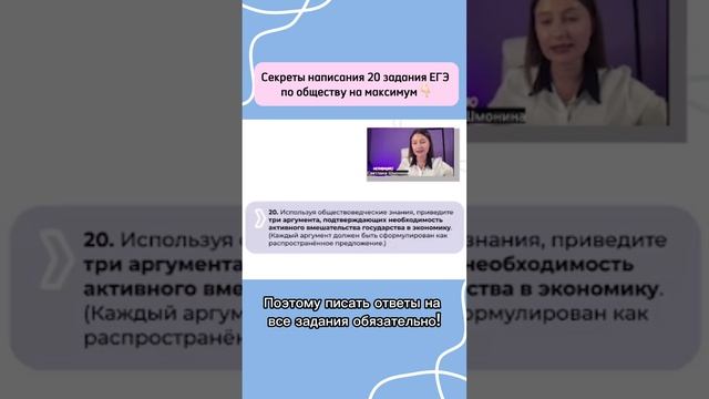 СЕКРЕТЫ НАПИСАНИЯ 20 НОМЕРА ИЗ ЕГЭ ПО ОБЩЕСТВОЗНАНИЮ 🏆