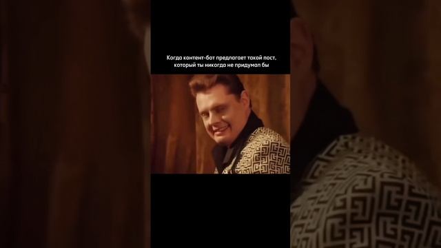 Когда контент-бот предлагает такой пост, который ты никогда не придумал бы