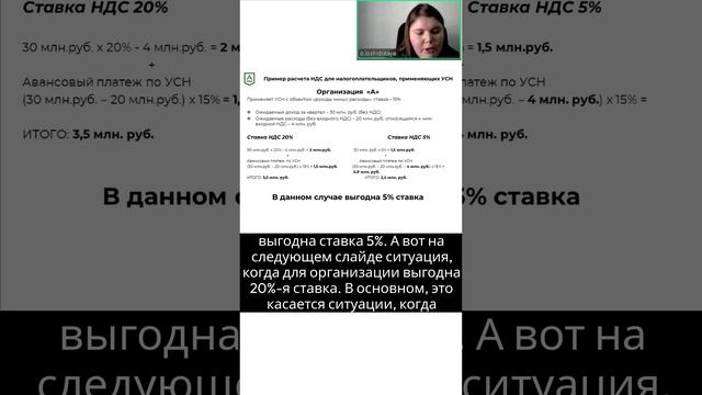 Основные изменения в налоговом законодательстве с 2025 года. Часть 2 (4)
