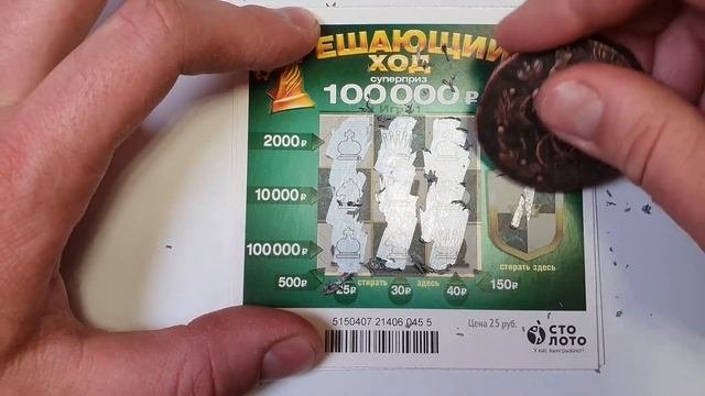 Играю в Моментальную Лотерею НАРДЫ и РЕШАЮЩИЙ ХОД