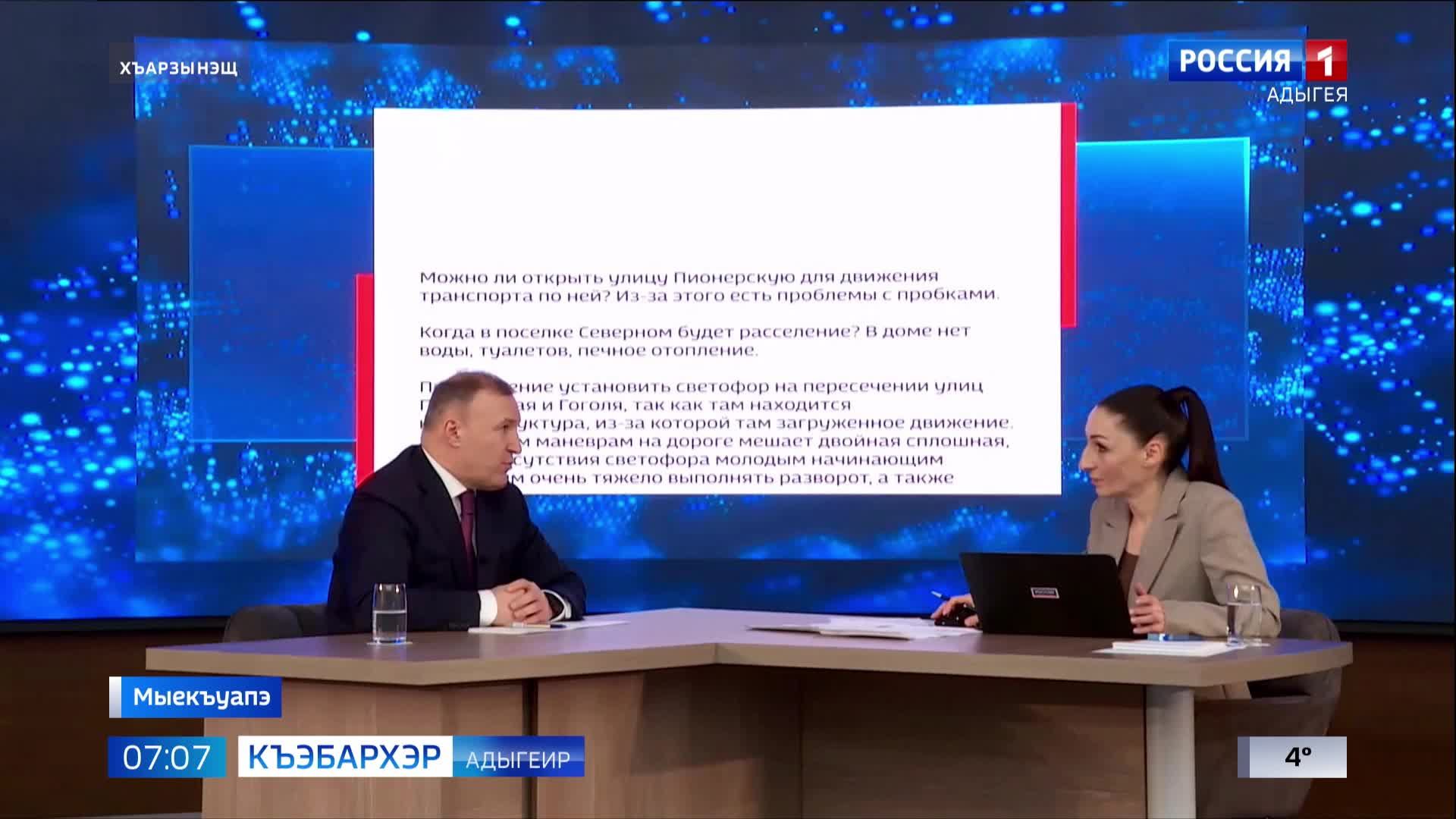 7.07 – Къэбархэр пчэдыжьым от 29.11.2024г