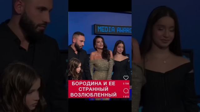 Нового избранника Ксении Бородиной хейтят за его странное поведение 💔