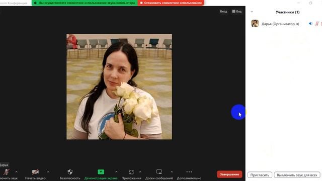 Как сделать фоновую музыку в ЗУМ (ZOOM). Как поделиться звуком (музыкой).