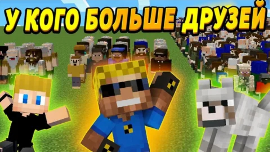 У КОГО БОЛЬШЕ ДРУЗЕЙ ЧЕЛЕНДЖ дети соревнуются #ОтецОДИНОЧКА Друзья