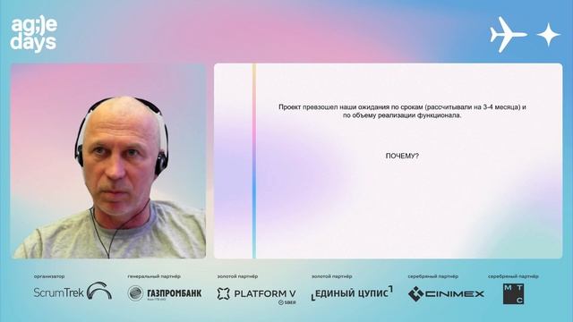 Внедрение кан-бан метода в проектной организации на базе сервиса Кайтен. Василий Пыжьянов