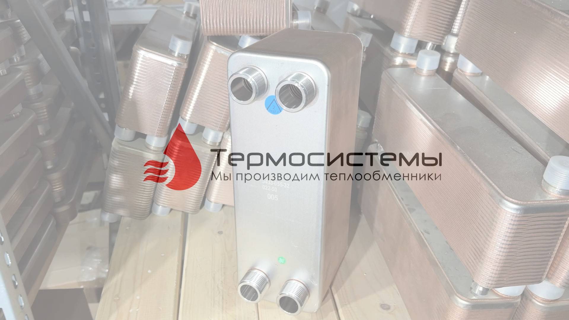 Схема подключения паяного теплообменника для ГВС.