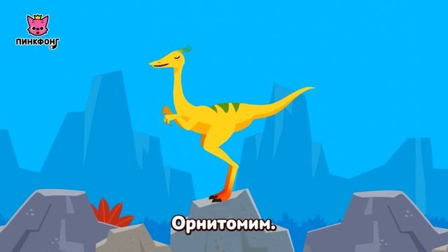 Три Мима _ Пинкфонг на русском