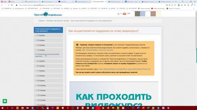 Комбайн партнёрских продаж