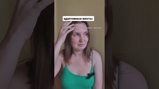 Адаптивные жесты