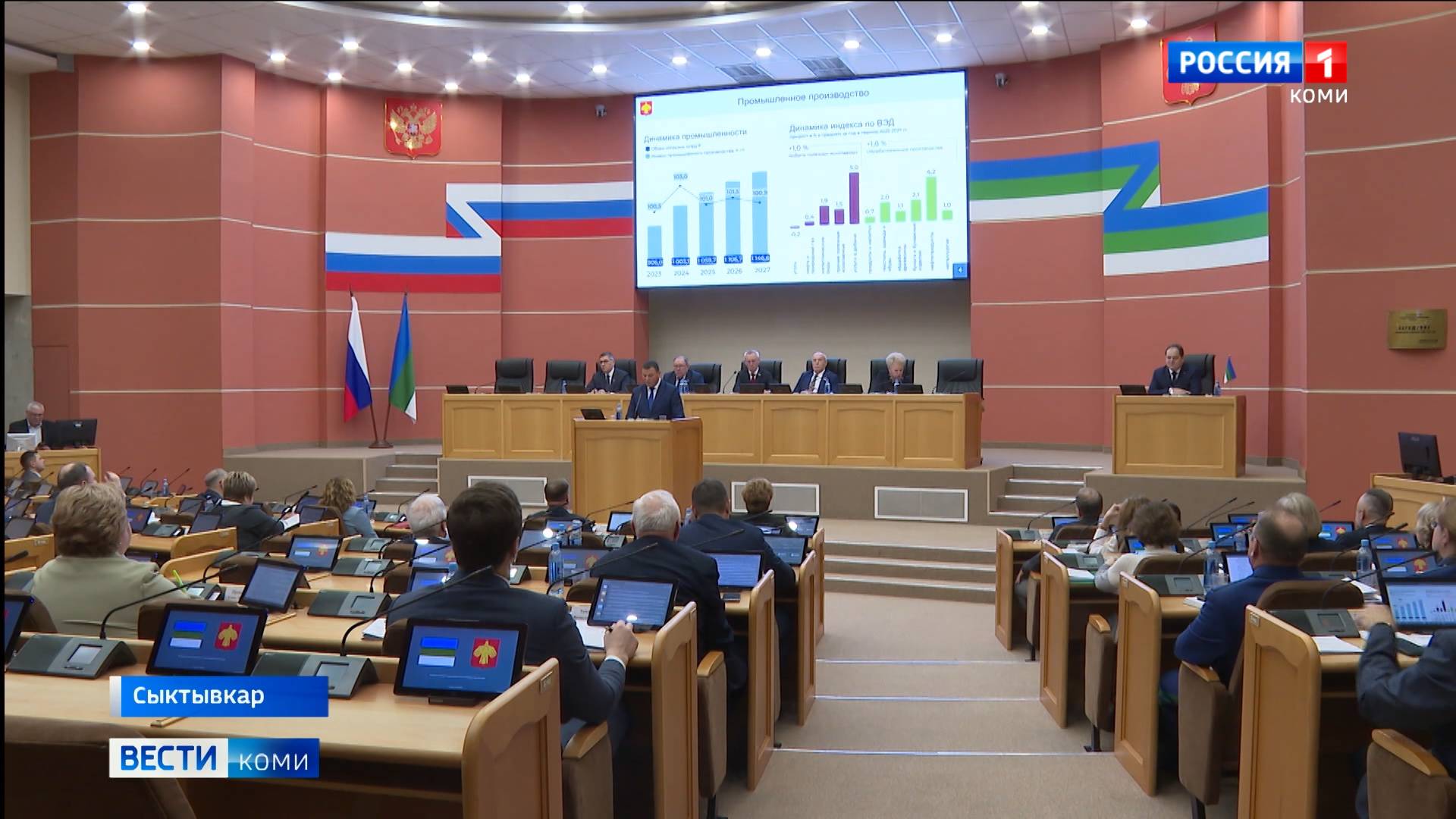 Депутаты Госсовета Коми утвердили бюджет Республики на 2025 год