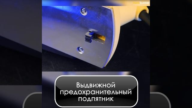 🔝Рубанок Hanskonner  HP11113