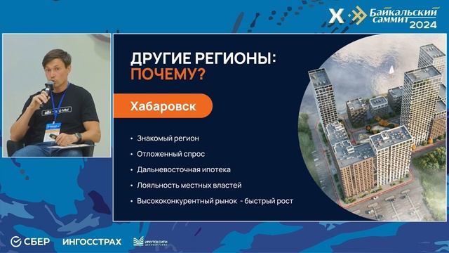 Кейс alfa Development «Из Сибири -- по всей стране»