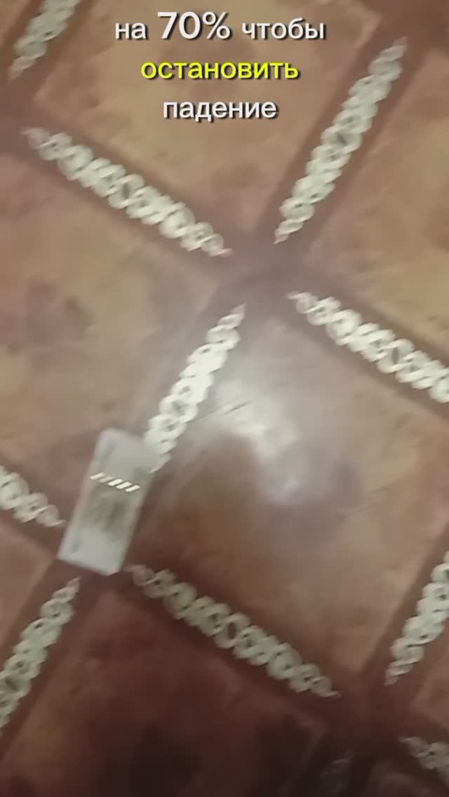 Как остановить падение рубля
