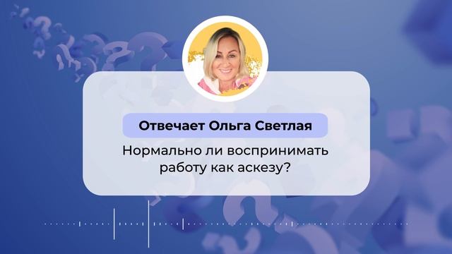 Ответы на вопросы