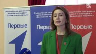 Региональная конференция «Движения первых» прошла в Черкесске