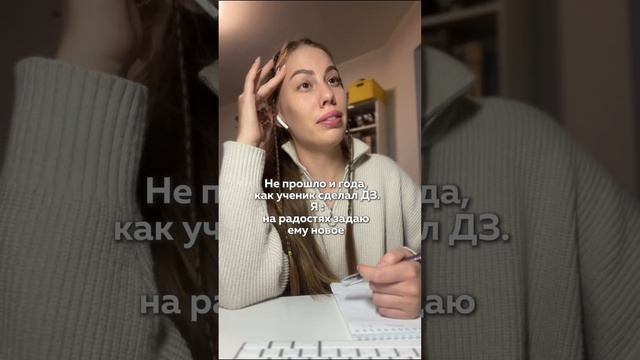 Когда решил задать ученику домашки #английскийязык