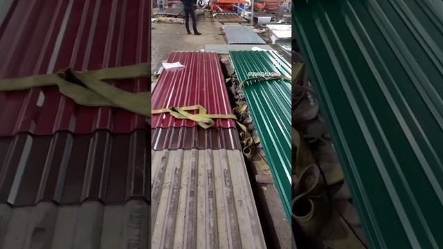 Готовый к отгрузке профнастил. Порезанный под размер заказчика 🔥⚙️
