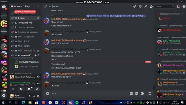 bandicam 2024-11-29 13-50-55-141