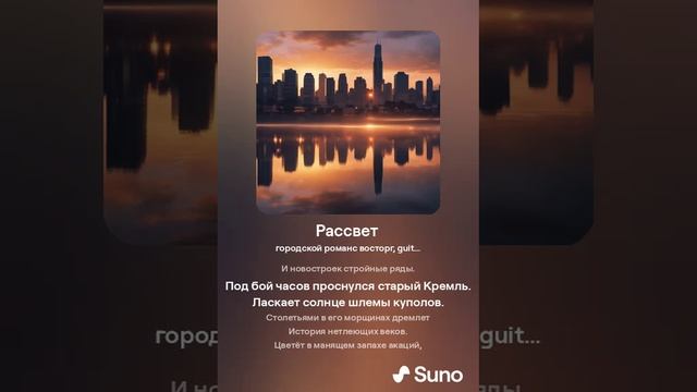 Рассвет