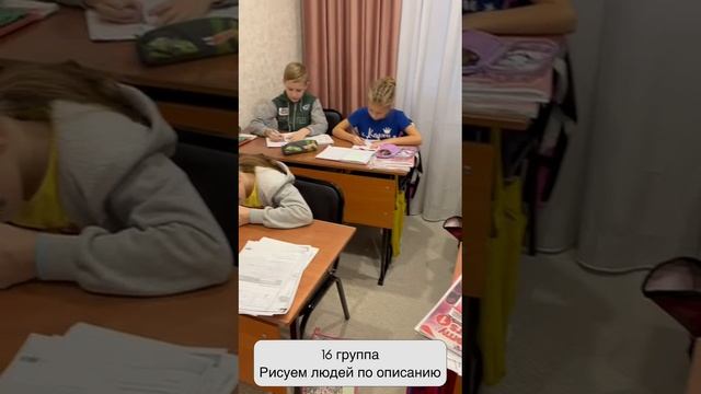 Рубрика Моменты с уроков
16 группа рисуют людей по описанию