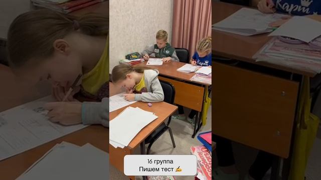 Рубрика Моменты с уроков 
16 группа пишет тест