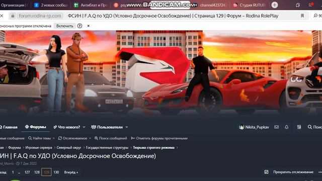 Общение с лидером ФСИН, 29.11.2024