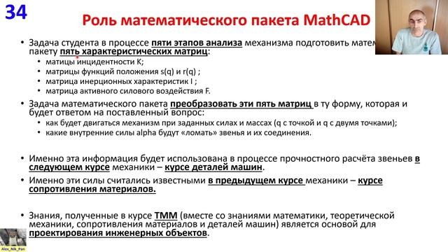 7 Задачи ТММ или зачем это всё нужно