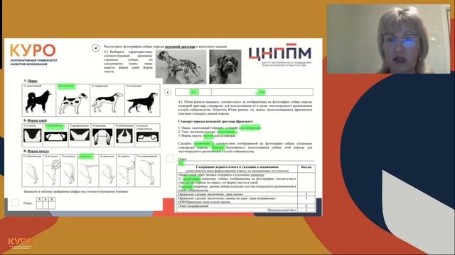 Формирование на уроках биологии  умения решать практические задачи на примере задания 4.2  8 класс