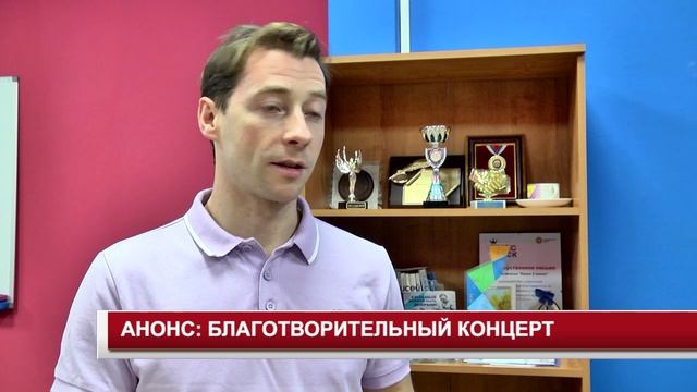 АНОНС БЛАГОТВОРИТЕЛЬНЫЙ КОНЦЕРТ