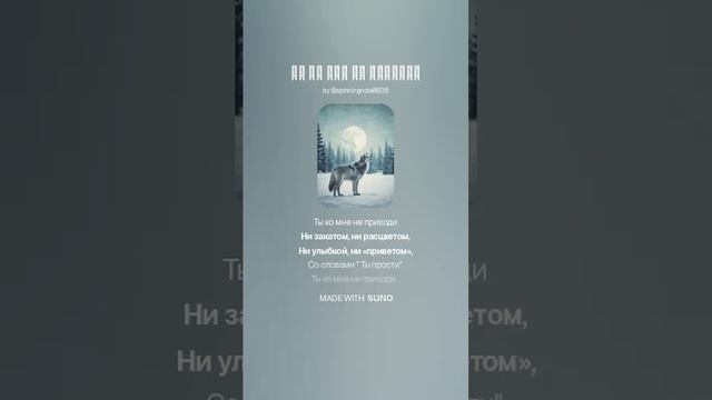 Ты ко мне не приходи