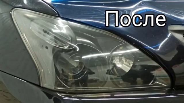 Город Братск. DENAUTO BRATSK. Полировка фар автомобиля Лексус RX300 с нанесением керамики