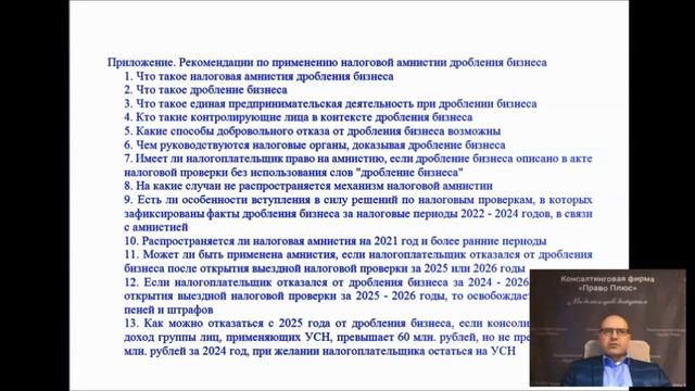 Дробление