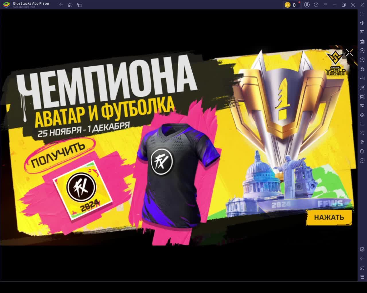 учимся играть в Free Fire