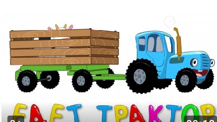 СИНИЙ ТРАКТОР !!!🚜 РАЗВИВАЕМ ЦВЕТА И ЖИВОТНЫХ
