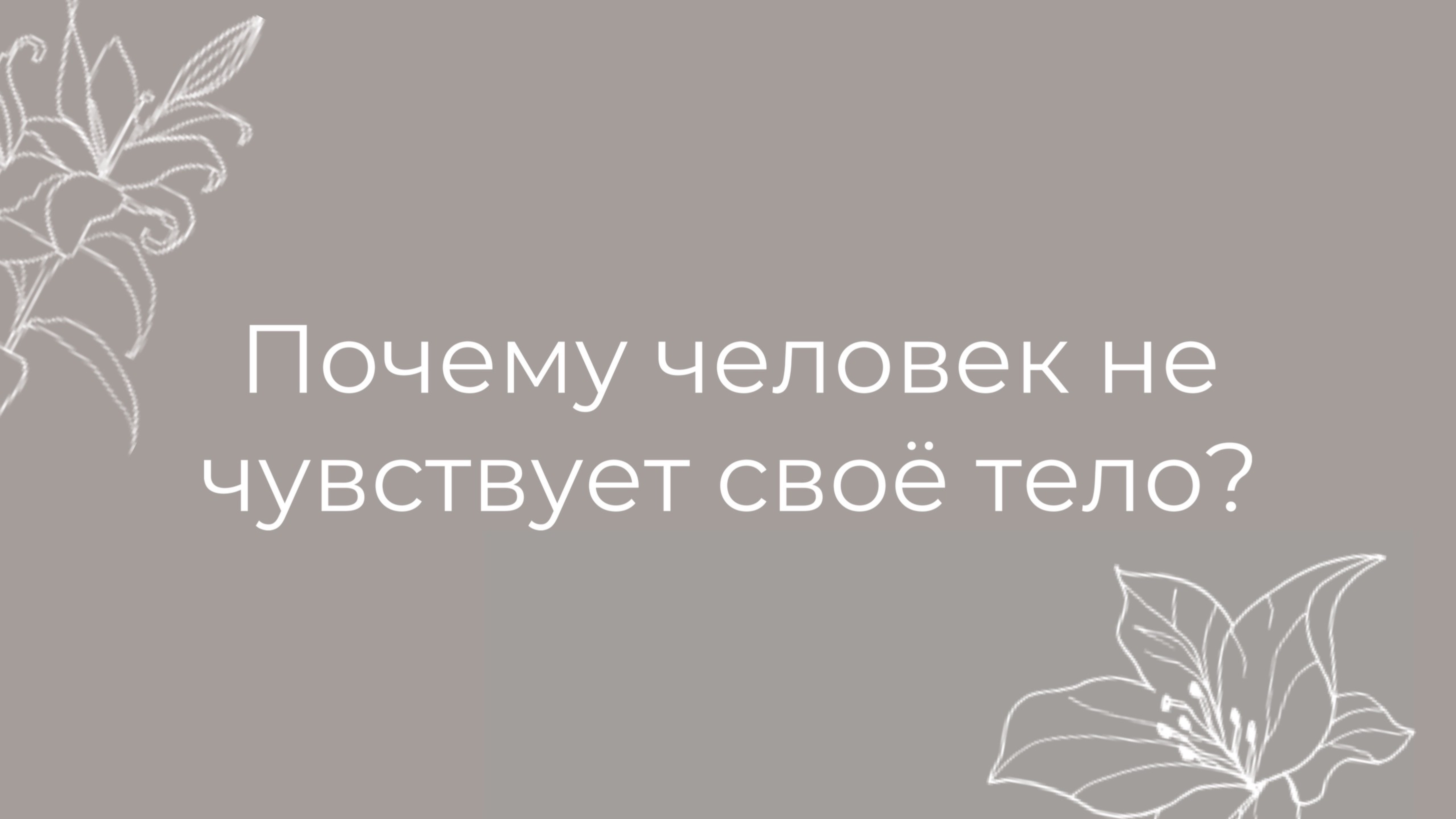 Травма первого периода жизни - как она отражается на человеке?