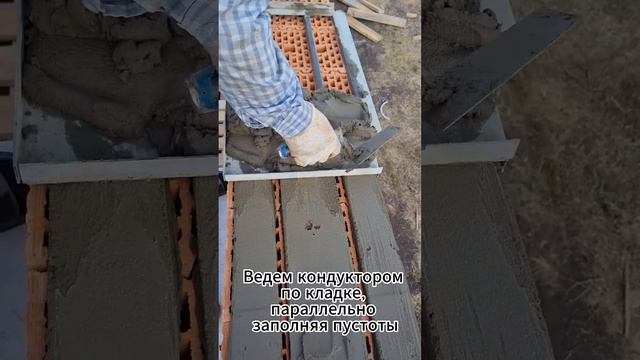 Кладка керамического блока с помощью Кондуктора shorts