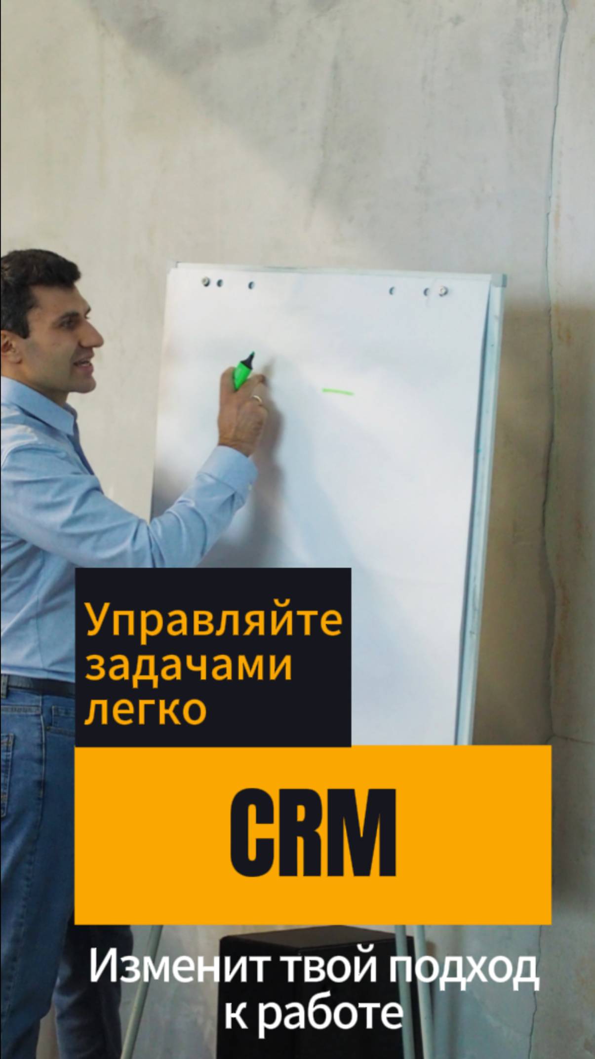 Управляй задачами легко: CRM изменит твой подход к работе 🚀