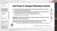 Лекции 24-25 0201 Экономика Блага Факторы производства Предпринимательство испр