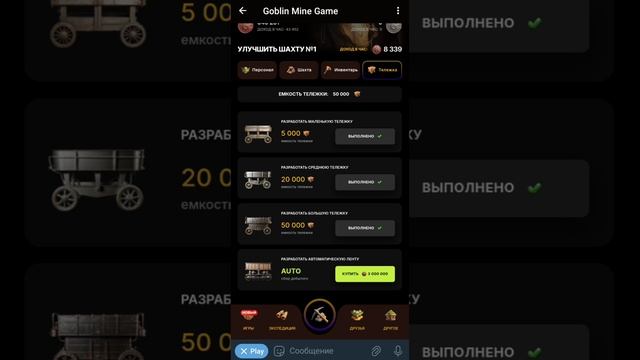 Goblin mine game Разбираем Фармилку