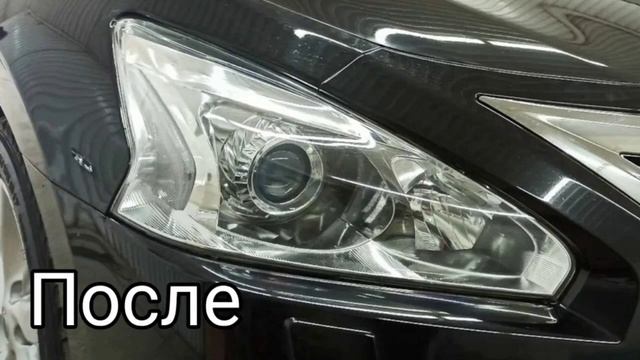 Город Братск. DENAUTO BRATSK. Полировка фар автомобиля Ниссан Тиана с нанесением керамики