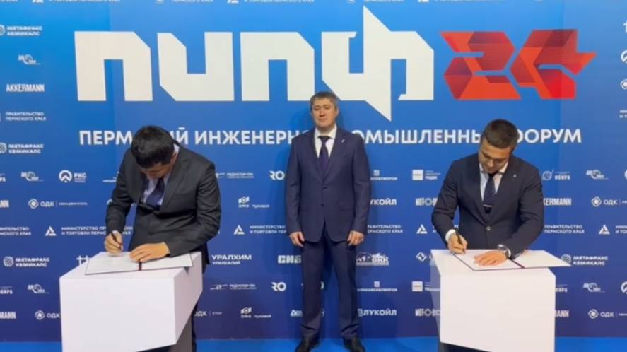 29 ноября 2024 │ ПИПФ │ Подписание соглашения между АО Узтрансгаз и Корпорацией ПСС