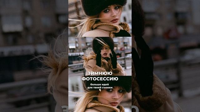 Инструкция в описании / фотограф из Омска Андрей Беляев