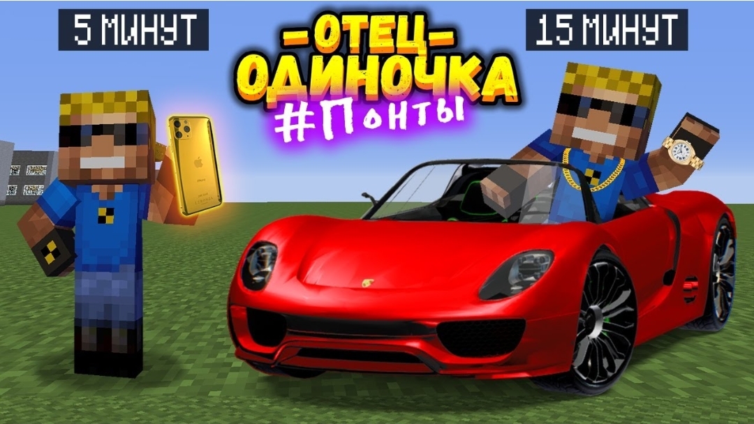 ОтецОДИНОЧКА, но мы не перестаём ПОНТОВАТЬСЯ #ОтецОДИНОЧКА Одинокие понты