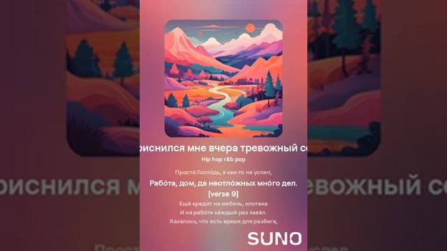 Приснился Мне Вчера Тревожный Сон
