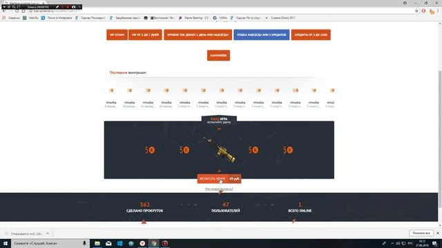 Открываю на варфейс рулетке жутко не повезло мне