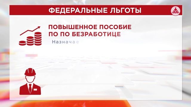 Всё о статусе предпенсионера