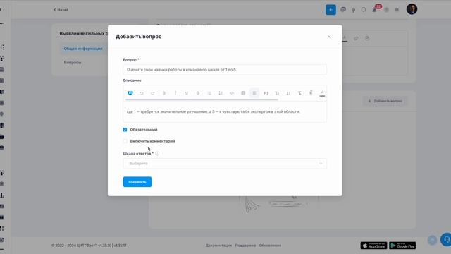 3. Анкетирование