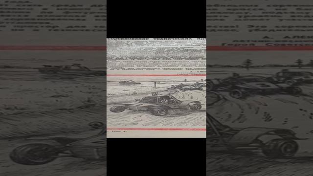 Коротко и кратко о юном техники и журналов СССР.
