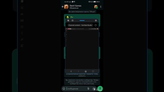 Обзор на своё видео