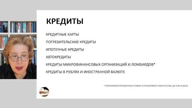 Лекции 24-25 0211 Финансовые услуги испр